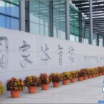 national-indoor-stadium2